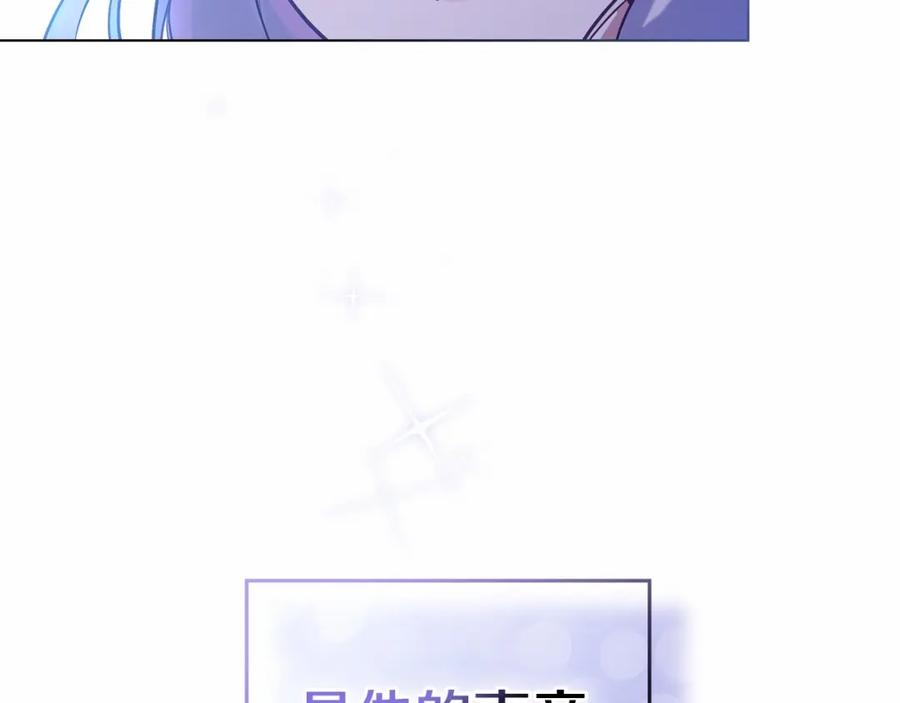 如果违背公爵的话 - 第11话 你这么温柔，很容易让骑士们都沦陷的 - 第35张图