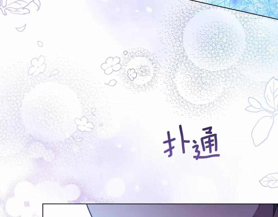 如果违背公爵的话 - 第11话 你这么温柔，很容易让骑士们都沦陷的 - 第146张图