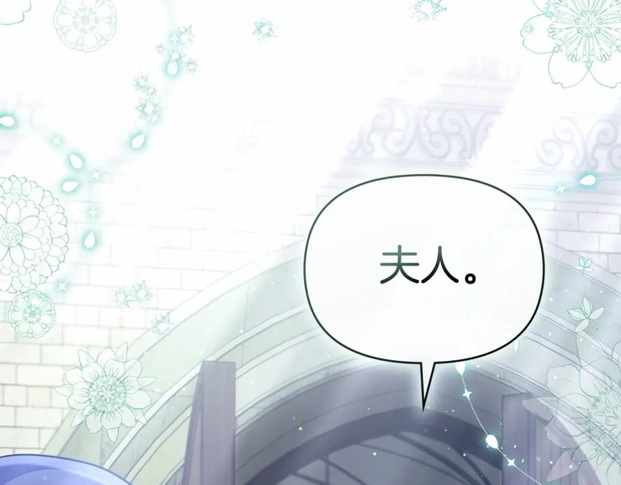 如果违背公爵的话 - 第11话 你这么温柔，很容易让骑士们都沦陷的 - 第27张图