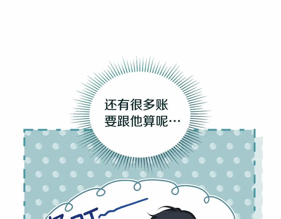 如果违背公爵的话 - 第11话 你这么温柔，很容易让骑士们都沦陷的 - 第64张图