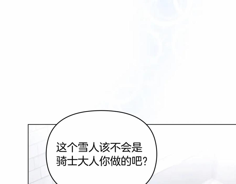 如果违背公爵的话 - 第11话 你这么温柔，很容易让骑士们都沦陷的 - 第98张图