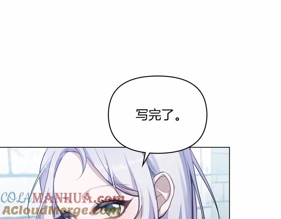 如果违背公爵的话 - 第11话 你这么温柔，很容易让骑士们都沦陷的 - 第129张图