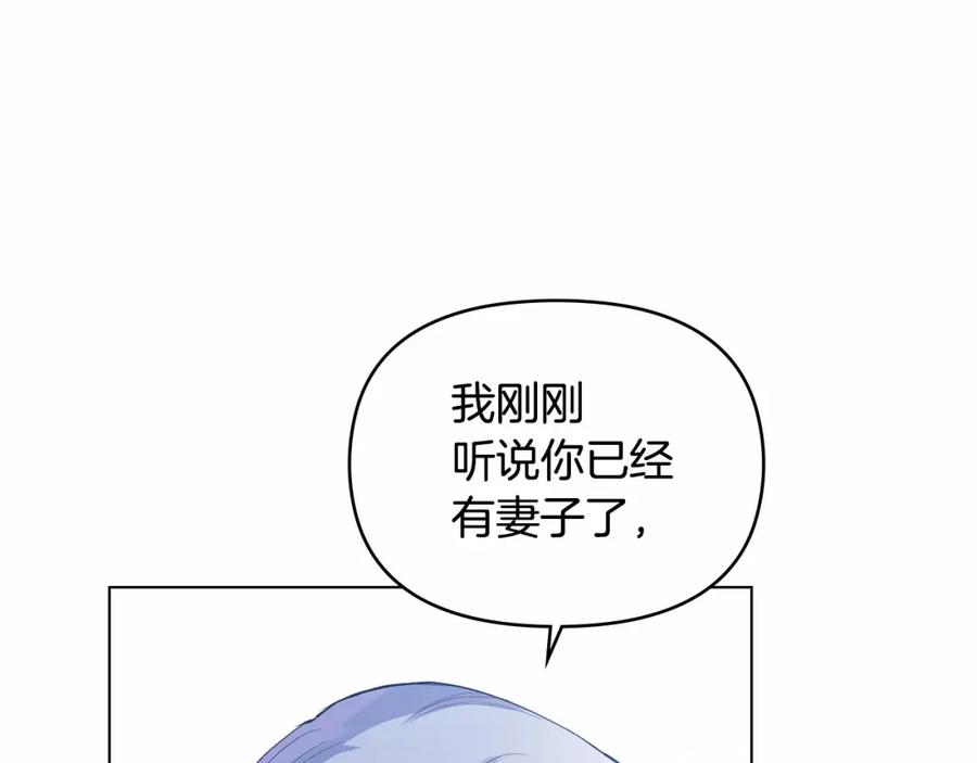 如果违背公爵的话 - 第11话 你这么温柔，很容易让骑士们都沦陷的 - 第51张图