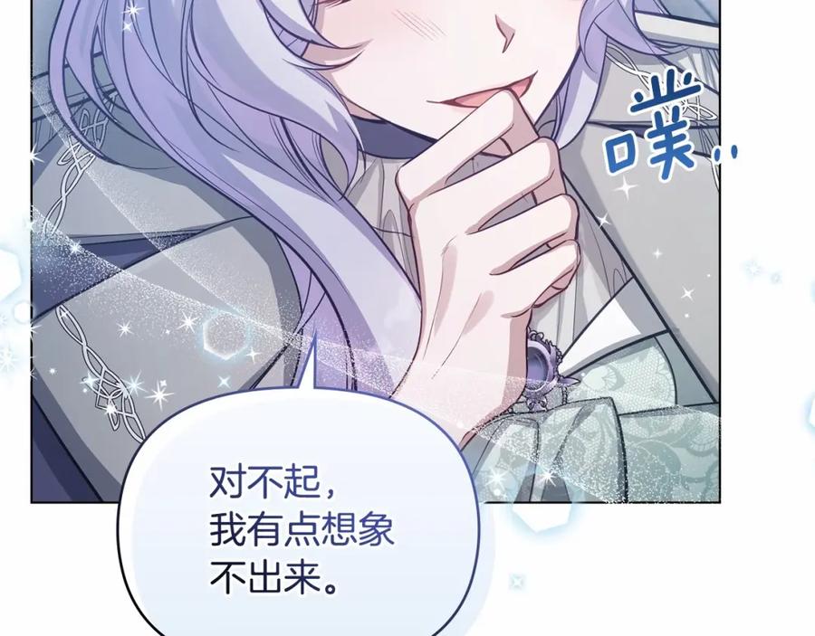 如果违背公爵的话 - 第11话 你这么温柔，很容易让骑士们都沦陷的 - 第102张图