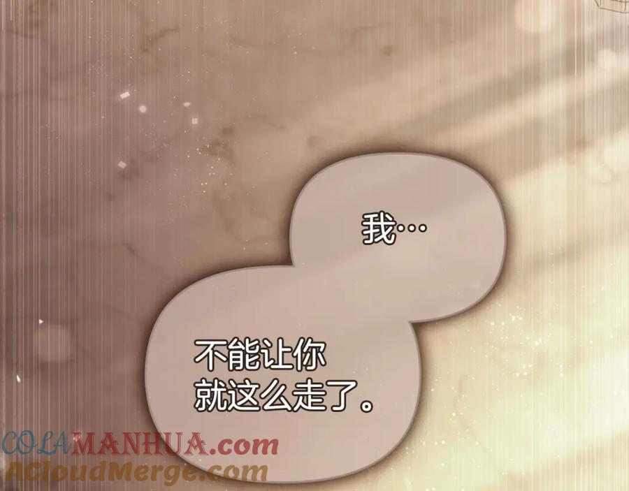 如果违背公爵的话 - 第11话 你这么温柔，很容易让骑士们都沦陷的 - 第21张图