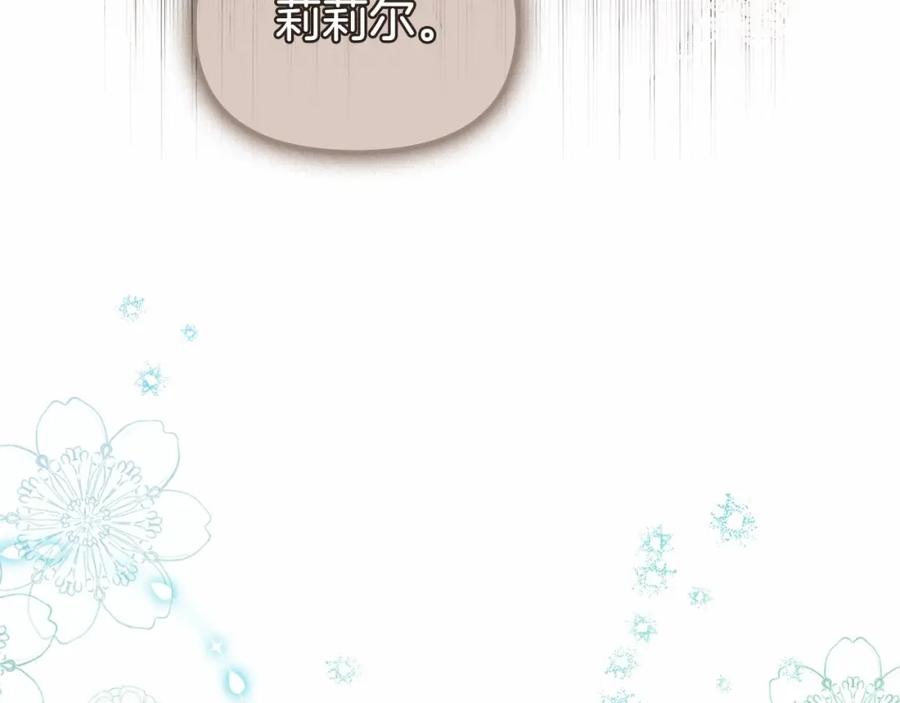 如果违背公爵的话 - 第11话 你这么温柔，很容易让骑士们都沦陷的 - 第26张图