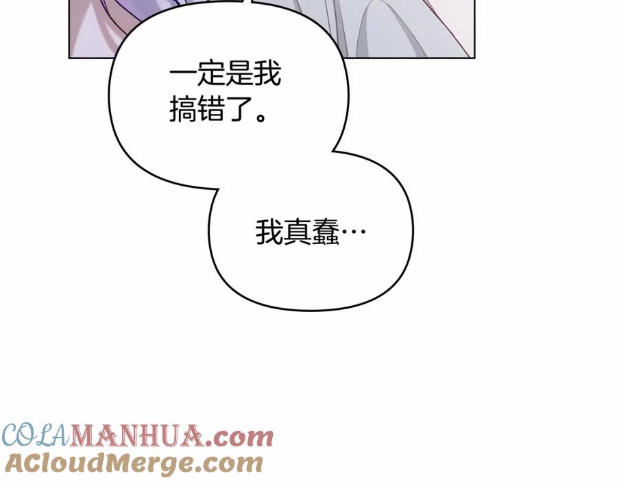 如果违背公爵的话 - 第11话 你这么温柔，很容易让骑士们都沦陷的 - 第53张图