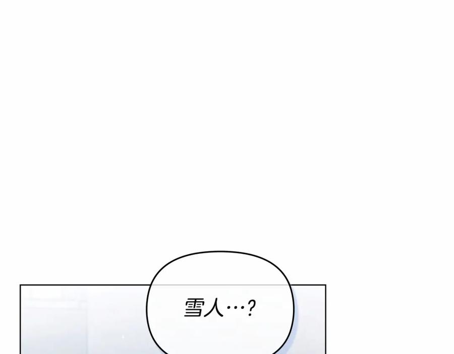 如果违背公爵的话 - 第11话 你这么温柔，很容易让骑士们都沦陷的 - 第82张图