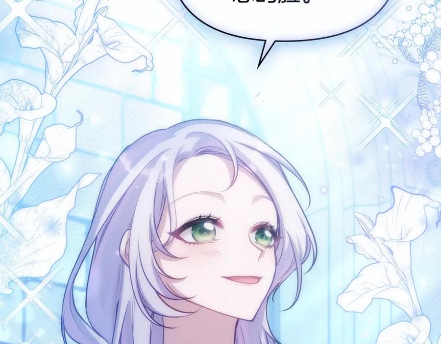 如果违背公爵的话 - 第11话 你这么温柔，很容易让骑士们都沦陷的 - 第143张图