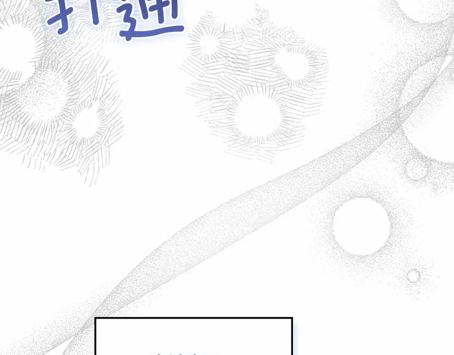 如果违背公爵的话 - 第11话 你这么温柔，很容易让骑士们都沦陷的 - 第47张图