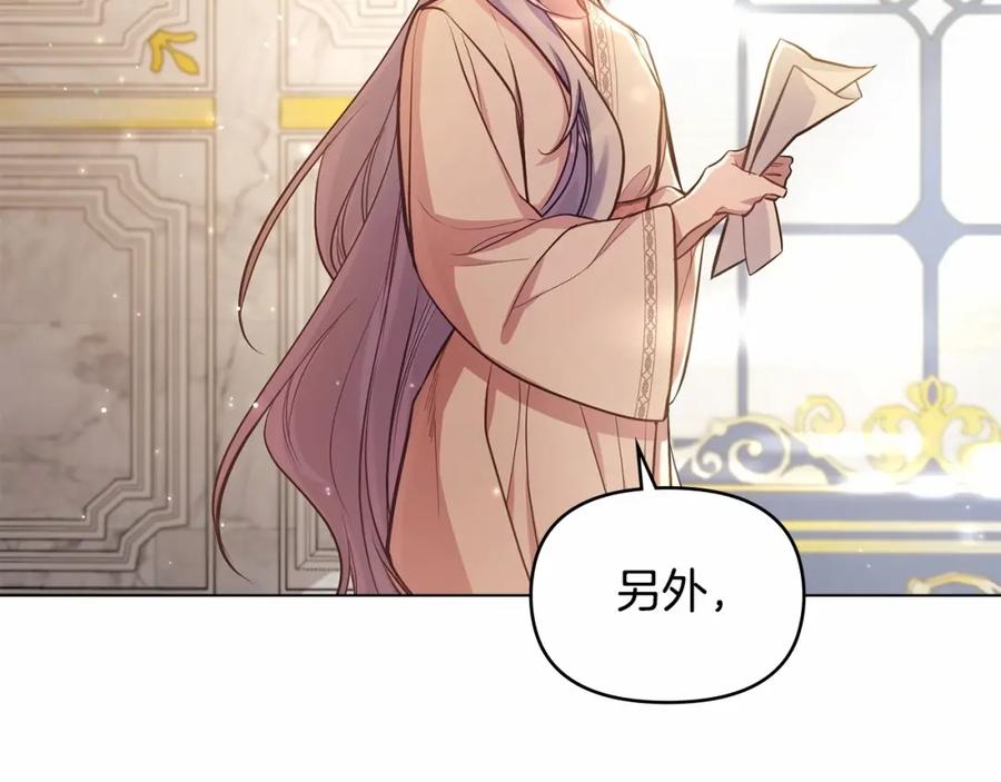 如果违背公爵的话 - 第11话 你这么温柔，很容易让骑士们都沦陷的 - 第3张图