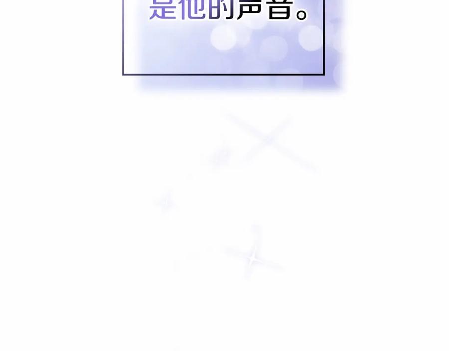 如果违背公爵的话 - 第11话 你这么温柔，很容易让骑士们都沦陷的 - 第36张图