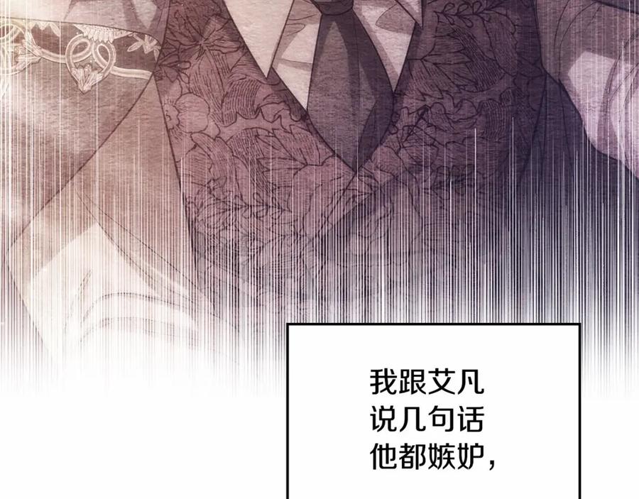 如果违背公爵的话 - 第11话 你这么温柔，很容易让骑士们都沦陷的 - 第10张图