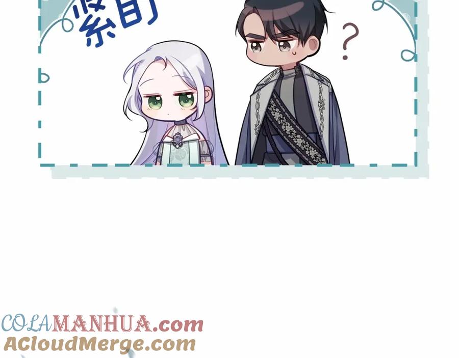 如果违背公爵的话 - 第11话 你这么温柔，很容易让骑士们都沦陷的 - 第65张图