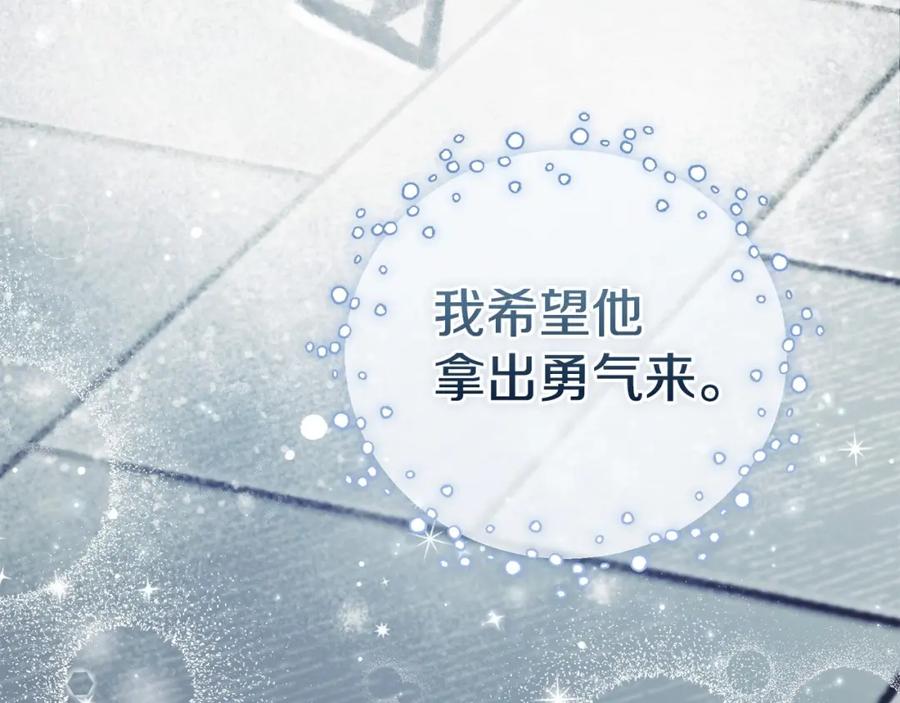 如果违背公爵的话 - 第11话 你这么温柔，很容易让骑士们都沦陷的 - 第132张图