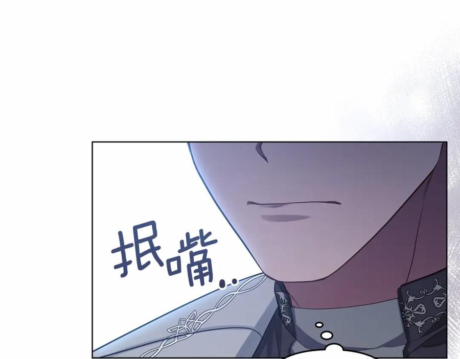 如果违背公爵的话 - 第11话 你这么温柔，很容易让骑士们都沦陷的 - 第54张图