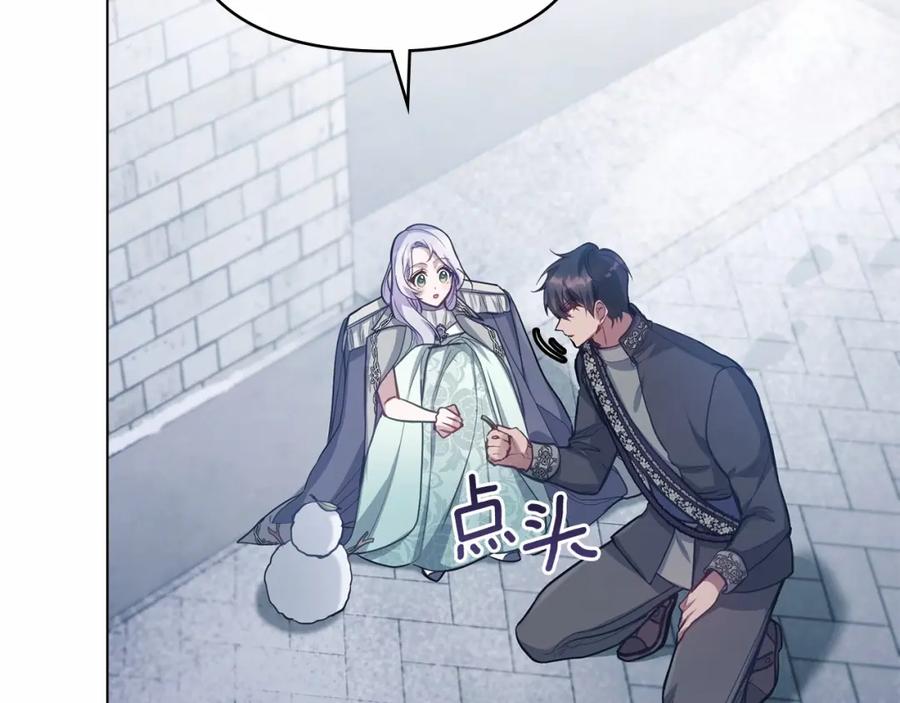 如果违背公爵的话 - 第11话 你这么温柔，很容易让骑士们都沦陷的 - 第99张图