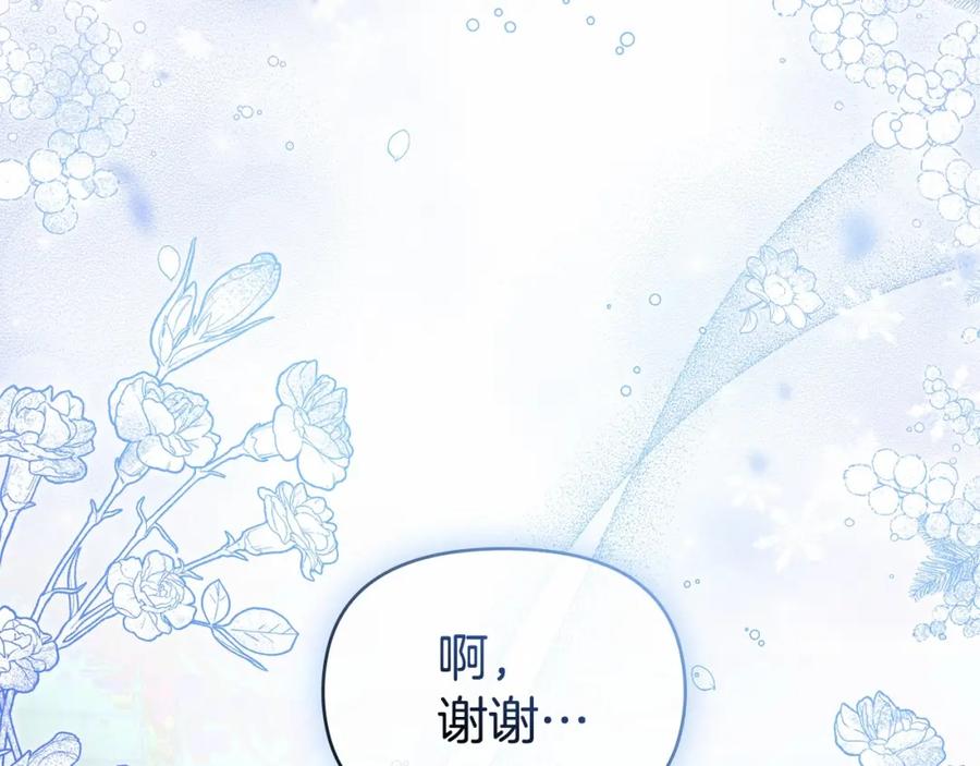 如果违背公爵的话 - 第11话 你这么温柔，很容易让骑士们都沦陷的 - 第74张图