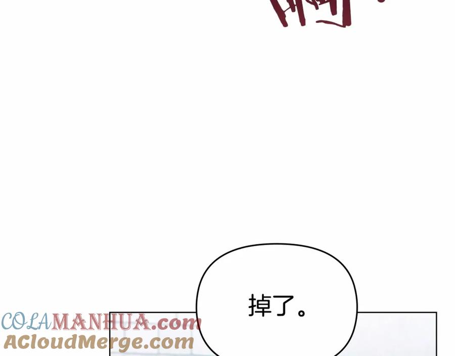 如果违背公爵的话 - 第11话 你这么温柔，很容易让骑士们都沦陷的 - 第93张图