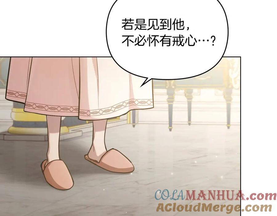 如果违背公爵的话 - 第11话 你这么温柔，很容易让骑士们都沦陷的 - 第5张图