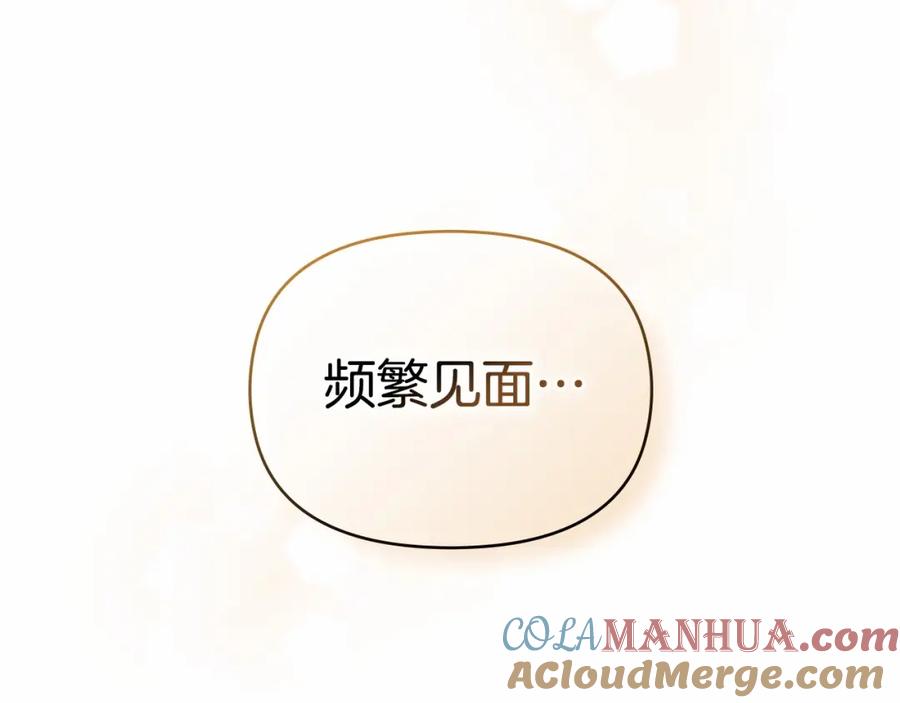 如果违背公爵的话 - 第11话 你这么温柔，很容易让骑士们都沦陷的 - 第17张图