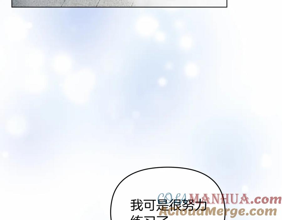 如果违背公爵的话 - 第11话 你这么温柔，很容易让骑士们都沦陷的 - 第137张图