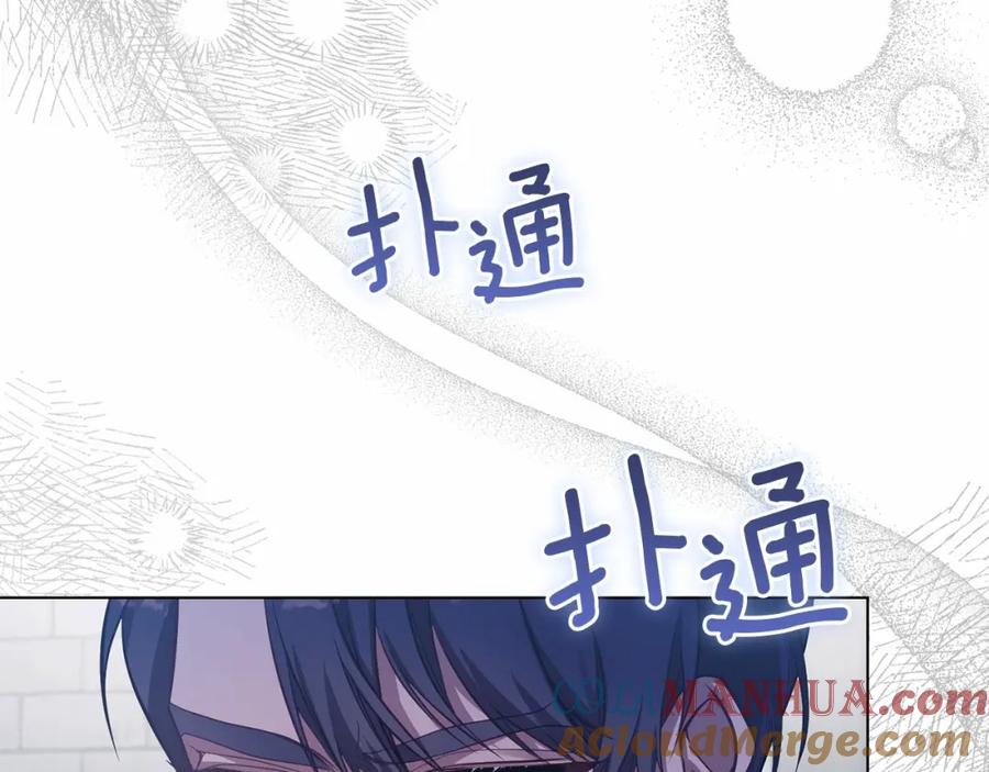 如果违背公爵的话 - 第11话 你这么温柔，很容易让骑士们都沦陷的 - 第45张图