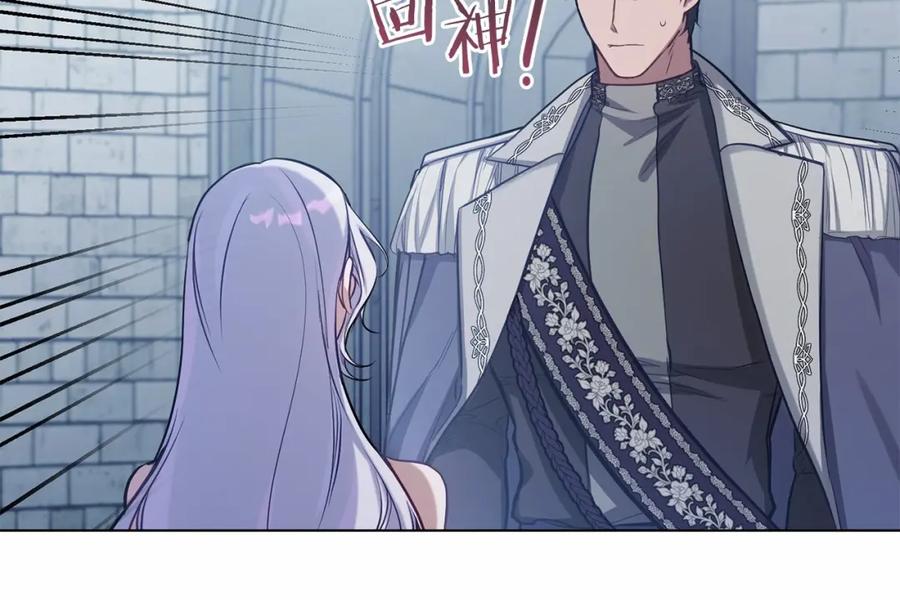 如果违背公爵的话 - 第11话 你这么温柔，很容易让骑士们都沦陷的 - 第50张图