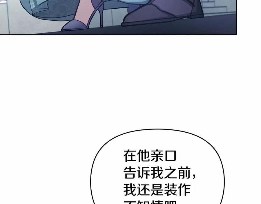 如果违背公爵的话 - 第11话 你这么温柔，很容易让骑士们都沦陷的 - 第60张图