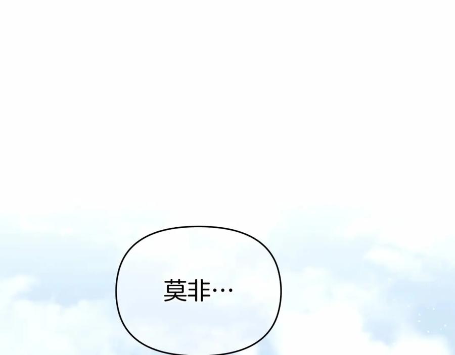 如果违背公爵的话 - 第11话 你这么温柔，很容易让骑士们都沦陷的 - 第42张图