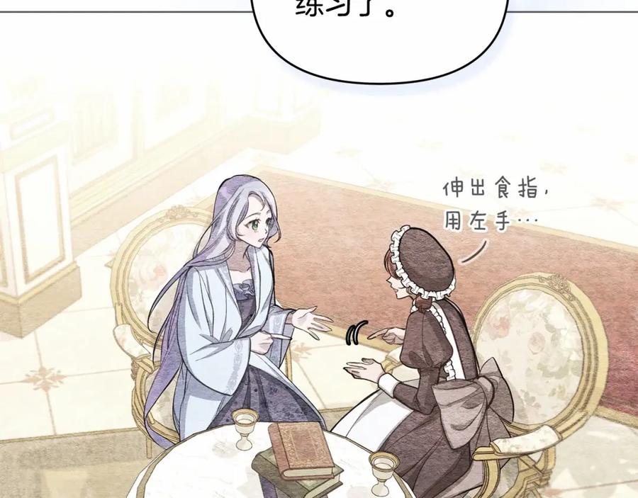 如果违背公爵的话 - 第11话 你这么温柔，很容易让骑士们都沦陷的 - 第138张图