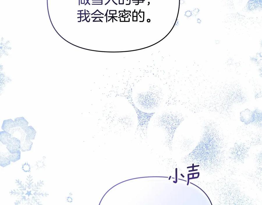 如果违背公爵的话 - 第11话 你这么温柔，很容易让骑士们都沦陷的 - 第110张图