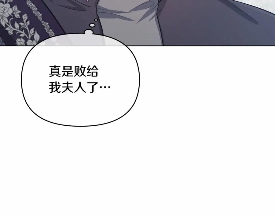 如果违背公爵的话 - 第11话 你这么温柔，很容易让骑士们都沦陷的 - 第134张图