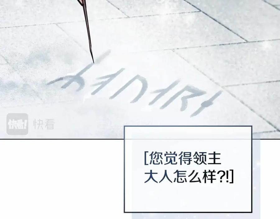 如果违背公爵的话 - 第11话 你这么温柔，很容易让骑士们都沦陷的 - 第120张图