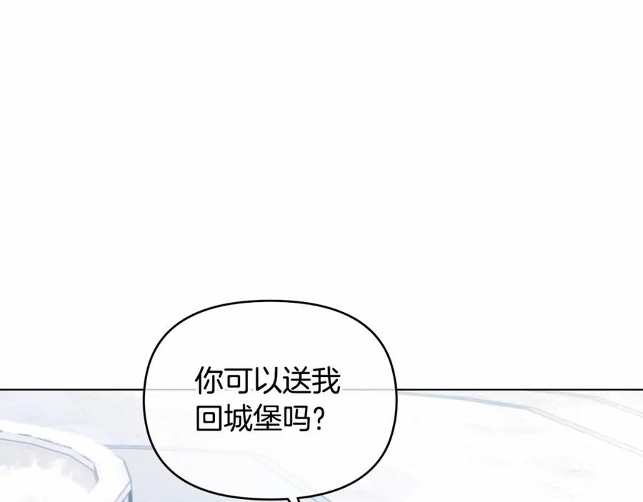 如果违背公爵的话 - 第11话 你这么温柔，很容易让骑士们都沦陷的 - 第56张图