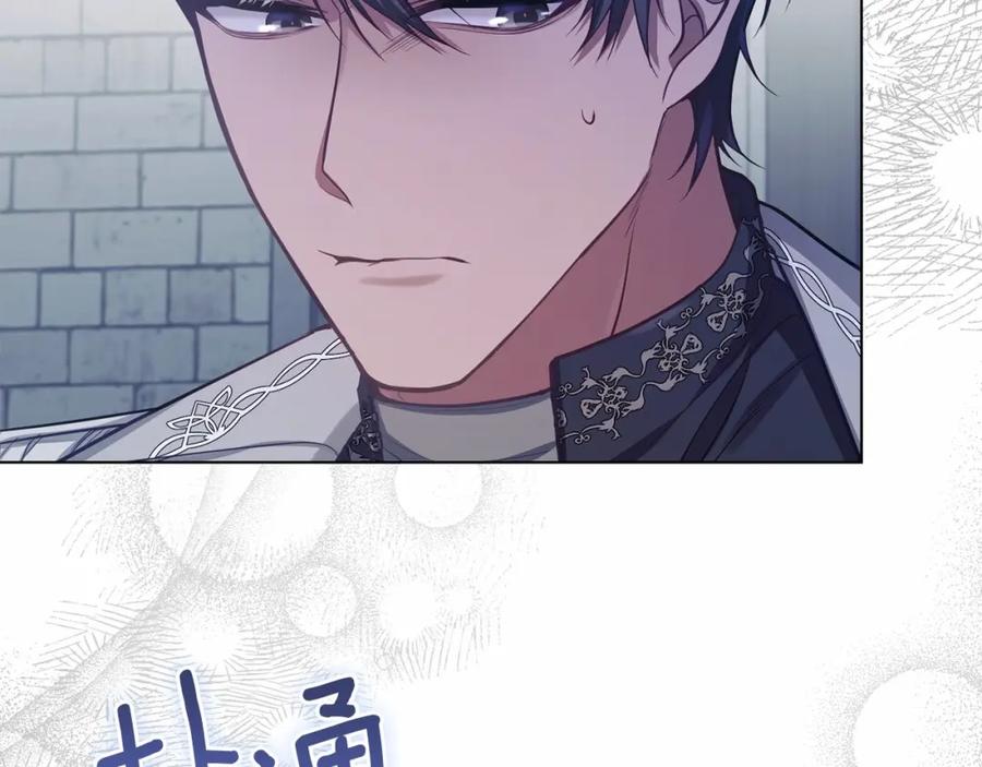 如果违背公爵的话 - 第11话 你这么温柔，很容易让骑士们都沦陷的 - 第46张图