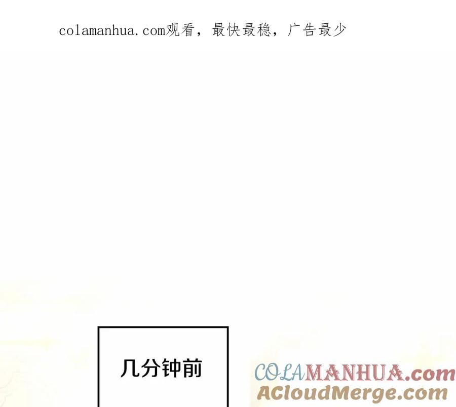 如果违背公爵的话 - 第11话 你这么温柔，很容易让骑士们都沦陷的 - 第1张图