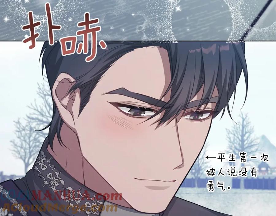 如果违背公爵的话 - 第11话 你这么温柔，很容易让骑士们都沦陷的 - 第133张图