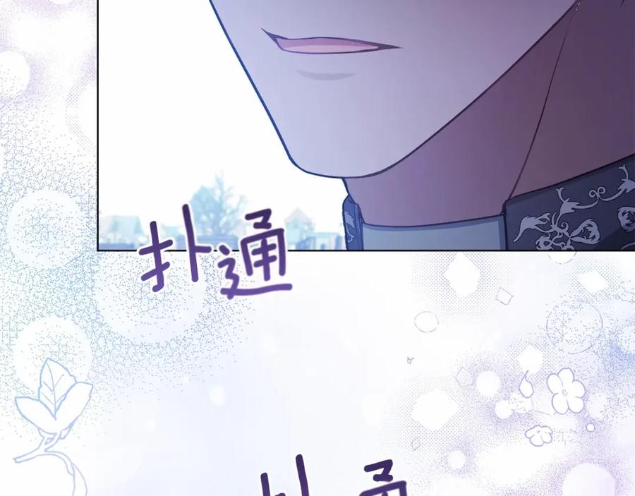 如果违背公爵的话 - 第11话 你这么温柔，很容易让骑士们都沦陷的 - 第147张图