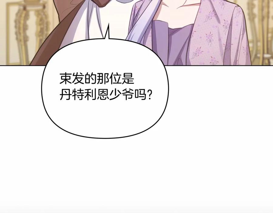 如果违背公爵的话 - 第12话 你只是他的收藏品 - 第48张图