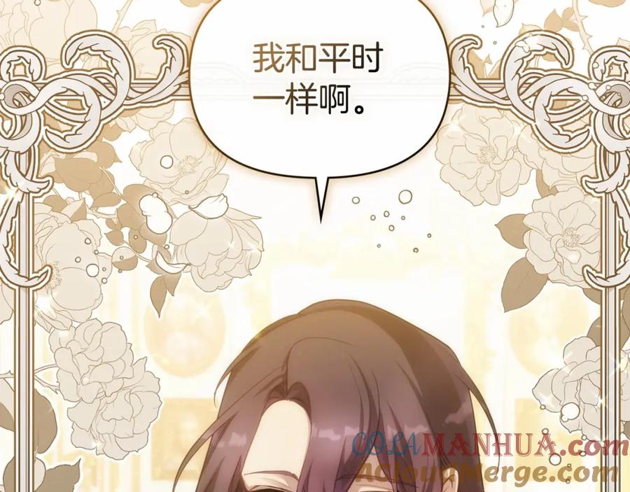 如果违背公爵的话 - 第12话 你只是他的收藏品 - 第101张图