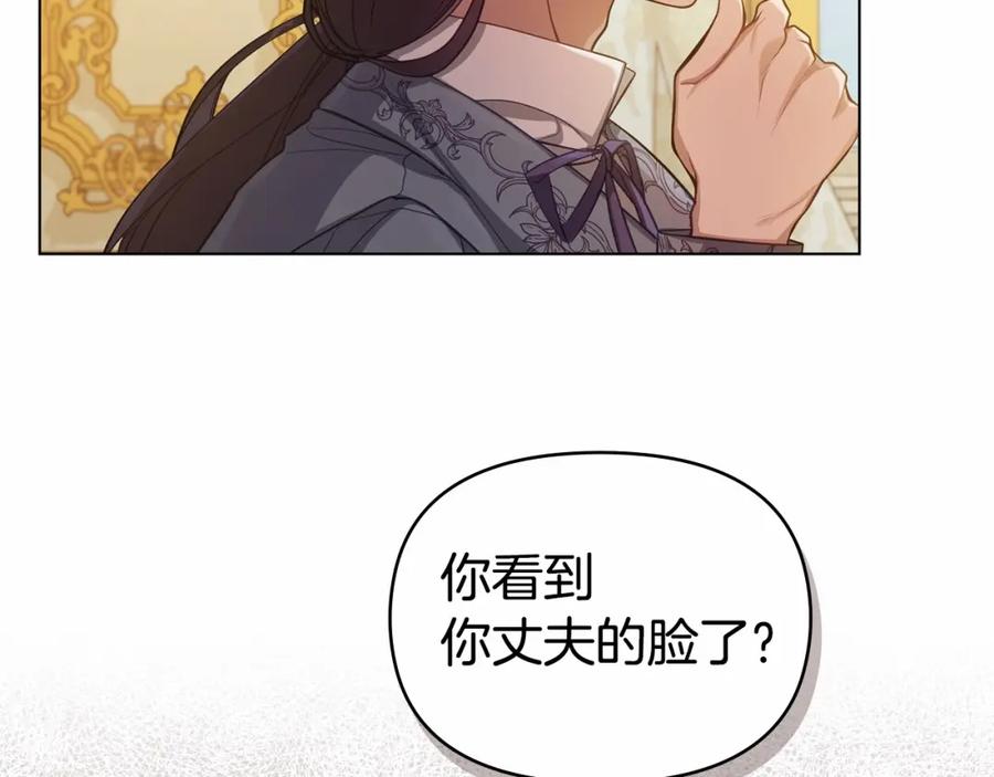 如果违背公爵的话 - 第12话 你只是他的收藏品 - 第114张图