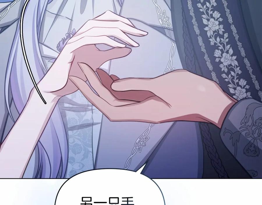 如果违背公爵的话 - 第12话 你只是他的收藏品 - 第16张图