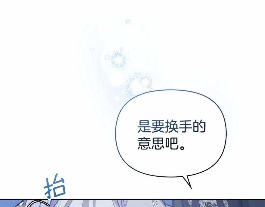 如果违背公爵的话 - 第12话 你只是他的收藏品 - 第15张图