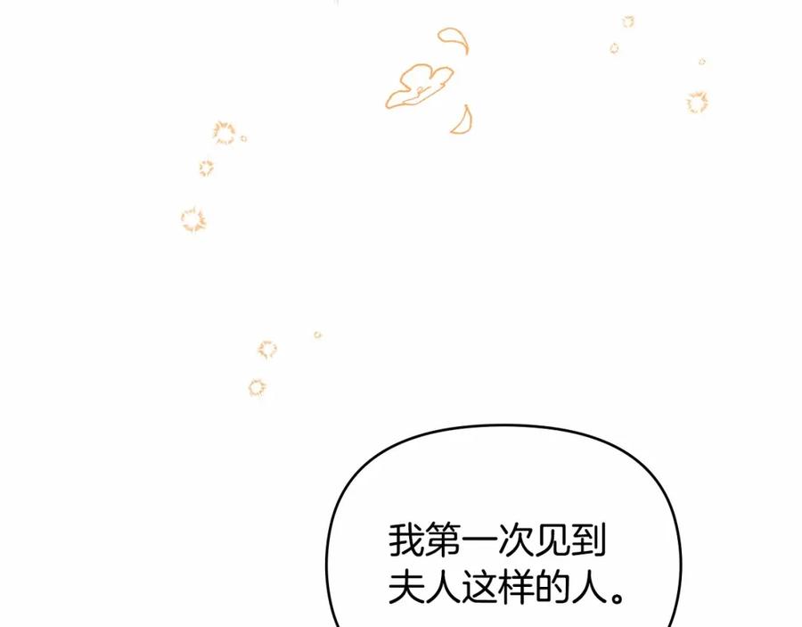 如果违背公爵的话 - 第12话 你只是他的收藏品 - 第38张图