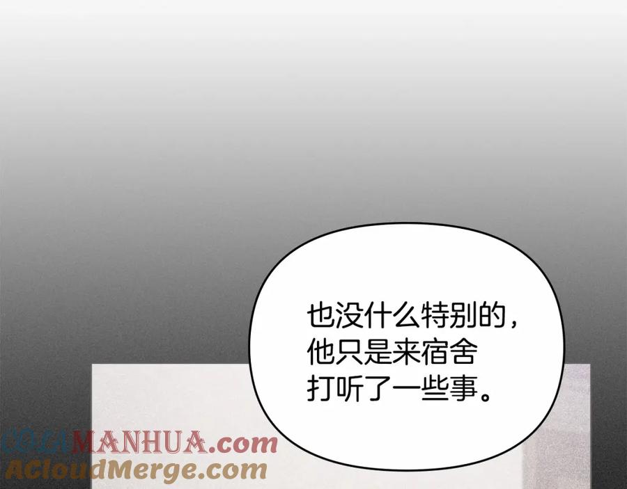 如果违背公爵的话 - 第12话 你只是他的收藏品 - 第49张图