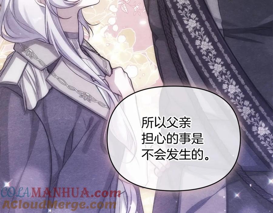 如果违背公爵的话 - 第12话 你只是他的收藏品 - 第117张图