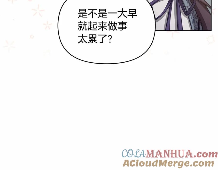 如果违背公爵的话 - 第12话 你只是他的收藏品 - 第109张图