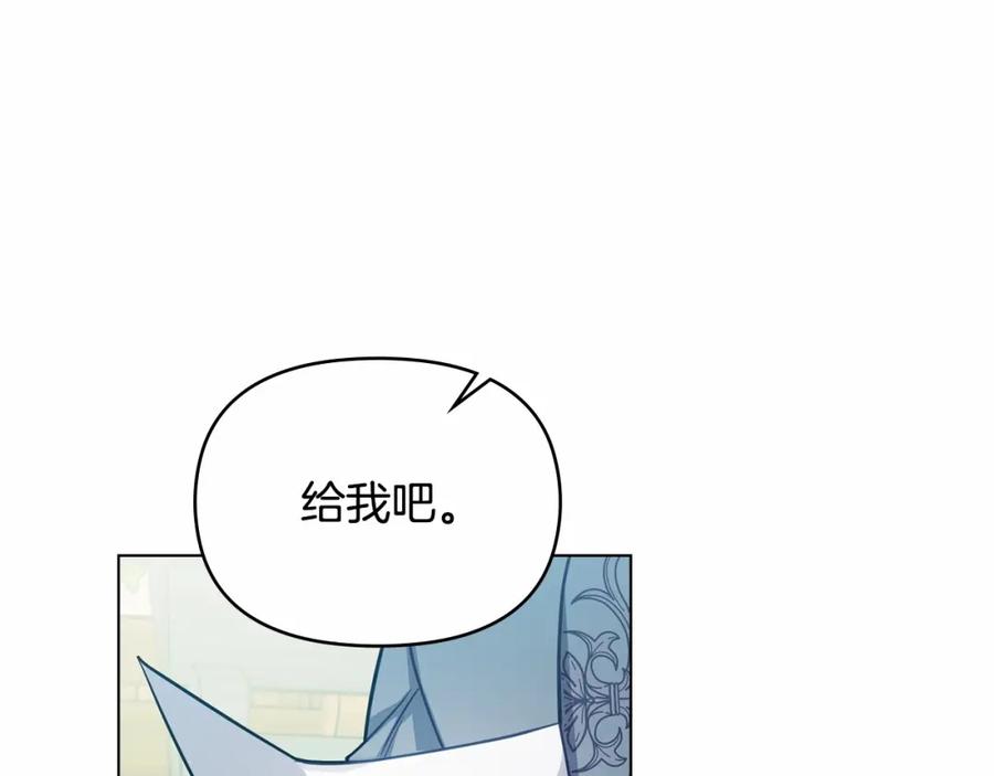 如果违背公爵的话 - 第12话 你只是他的收藏品 - 第79张图