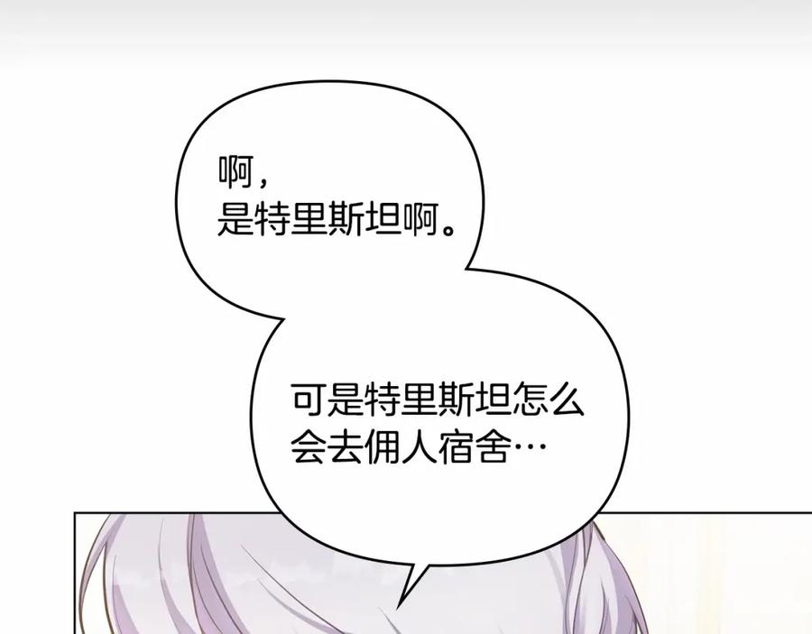 如果违背公爵的话 - 第12话 你只是他的收藏品 - 第55张图